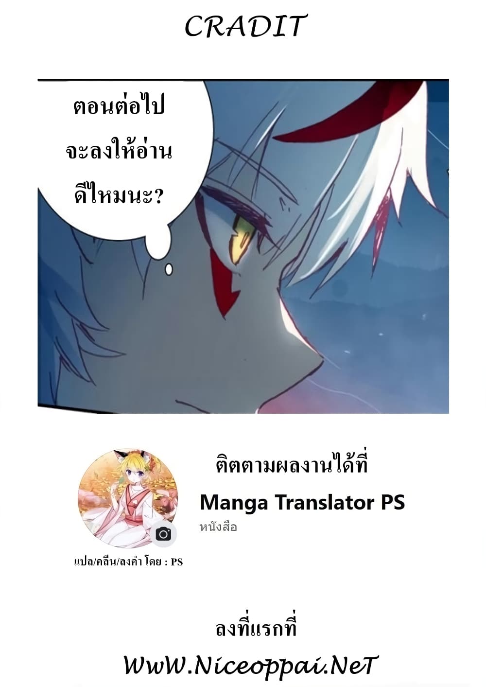 Long Live The King page 14