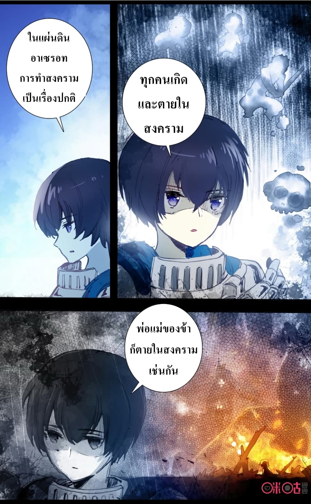 Long Live The King page 12