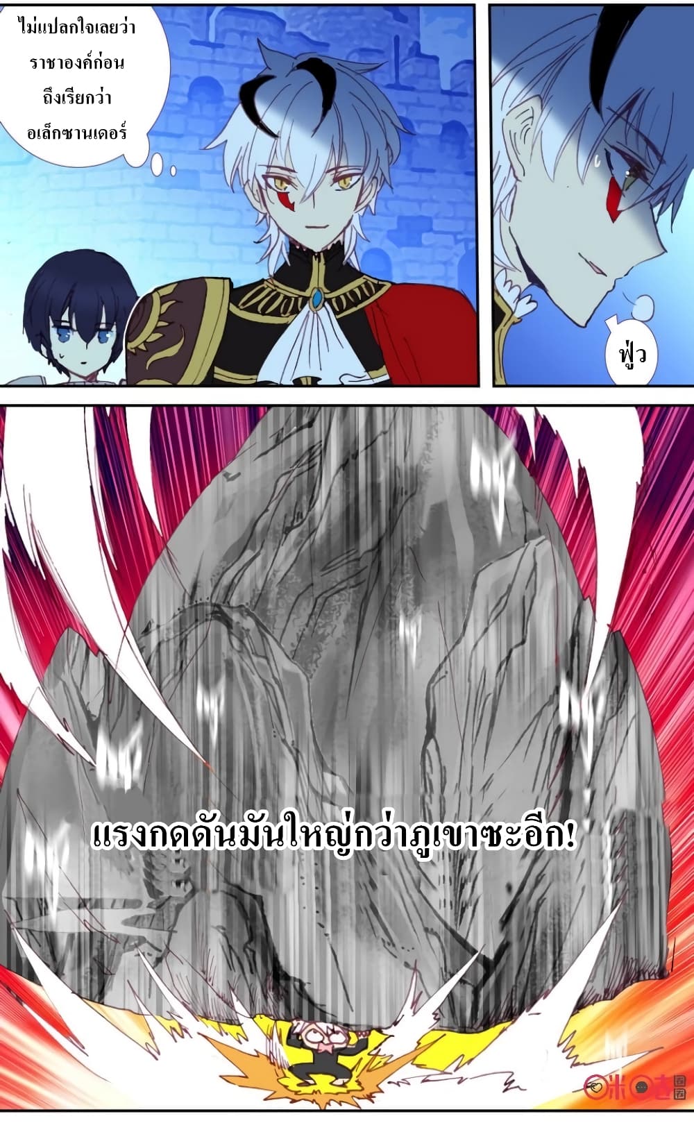 Long Live The King page 15