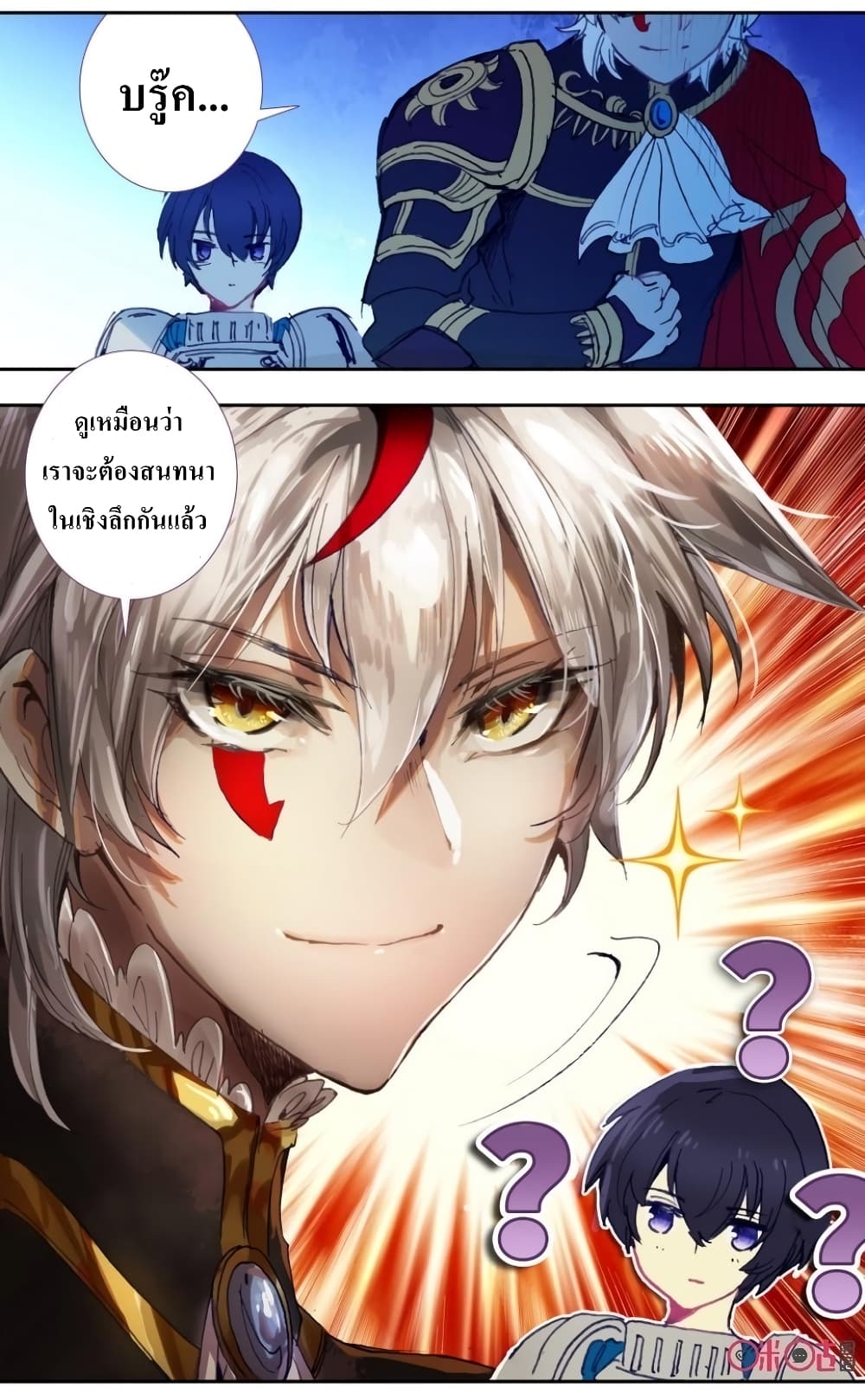Long Live The King page 16