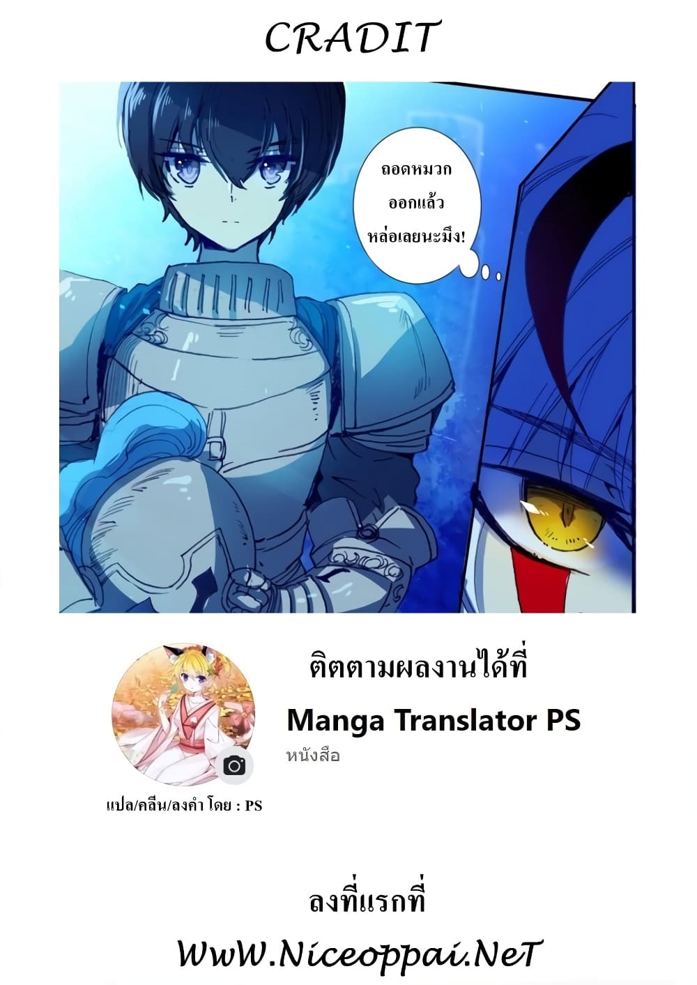 Long Live The King page 17