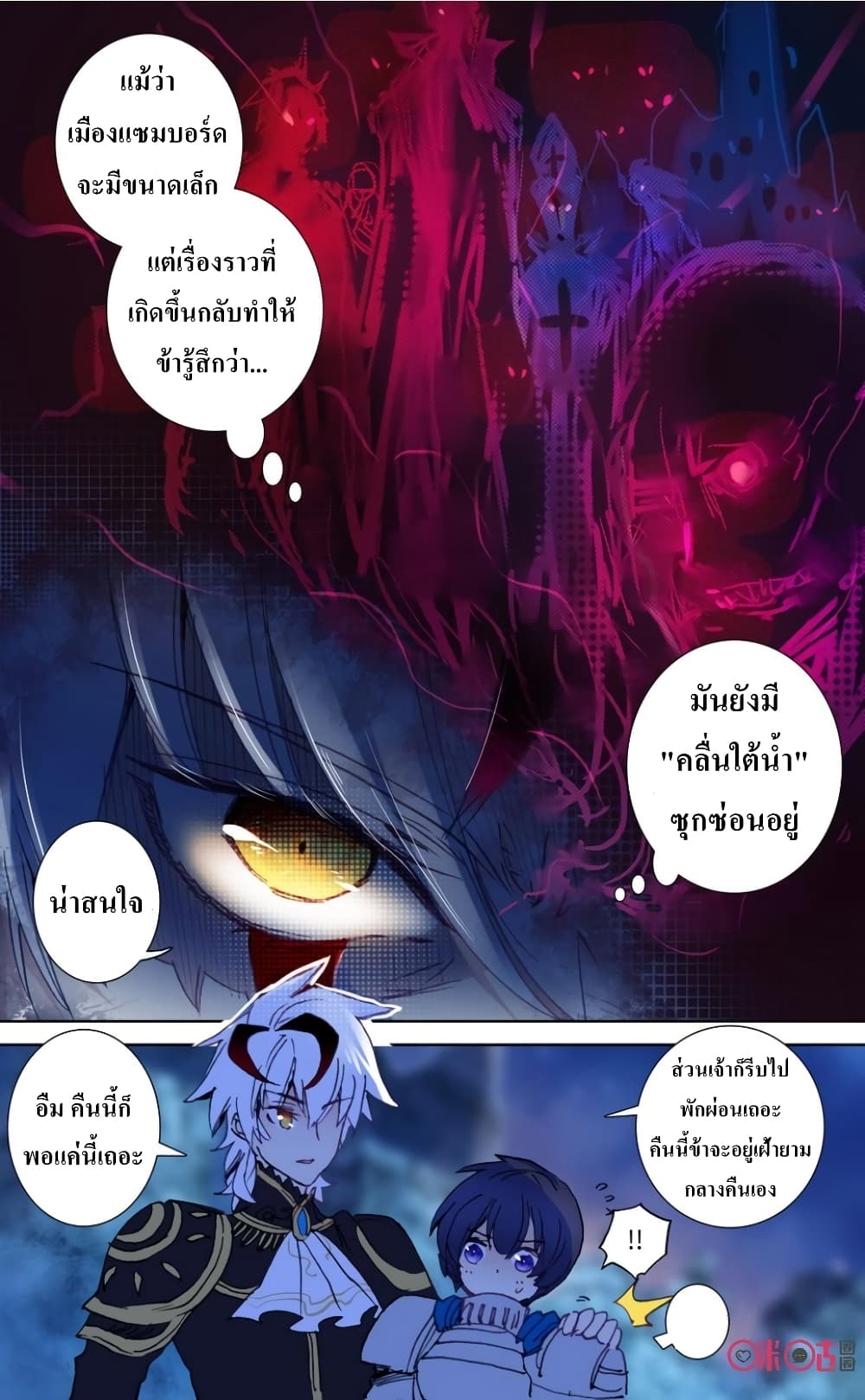 Long Live The King page 9