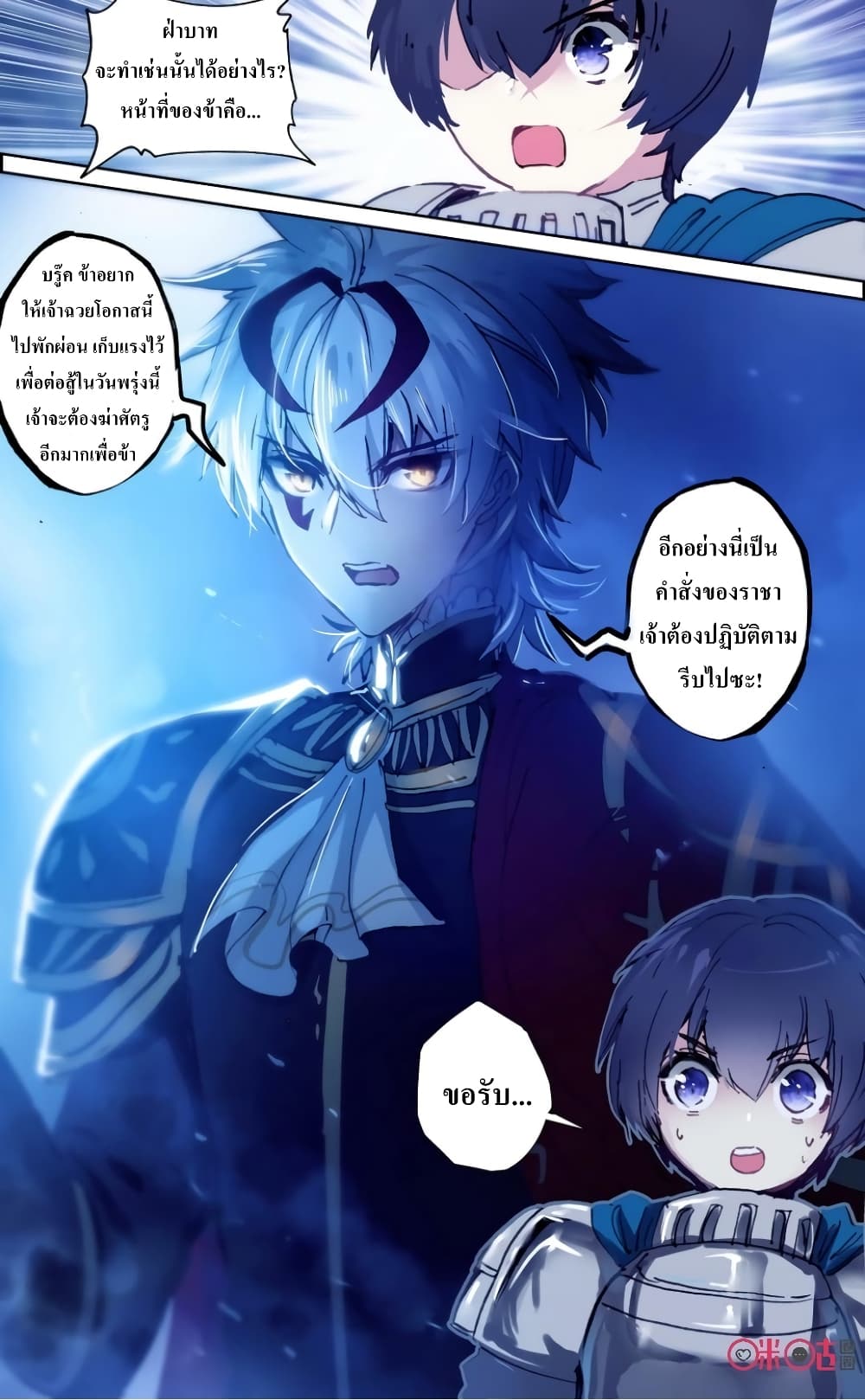 Long Live The King page 10