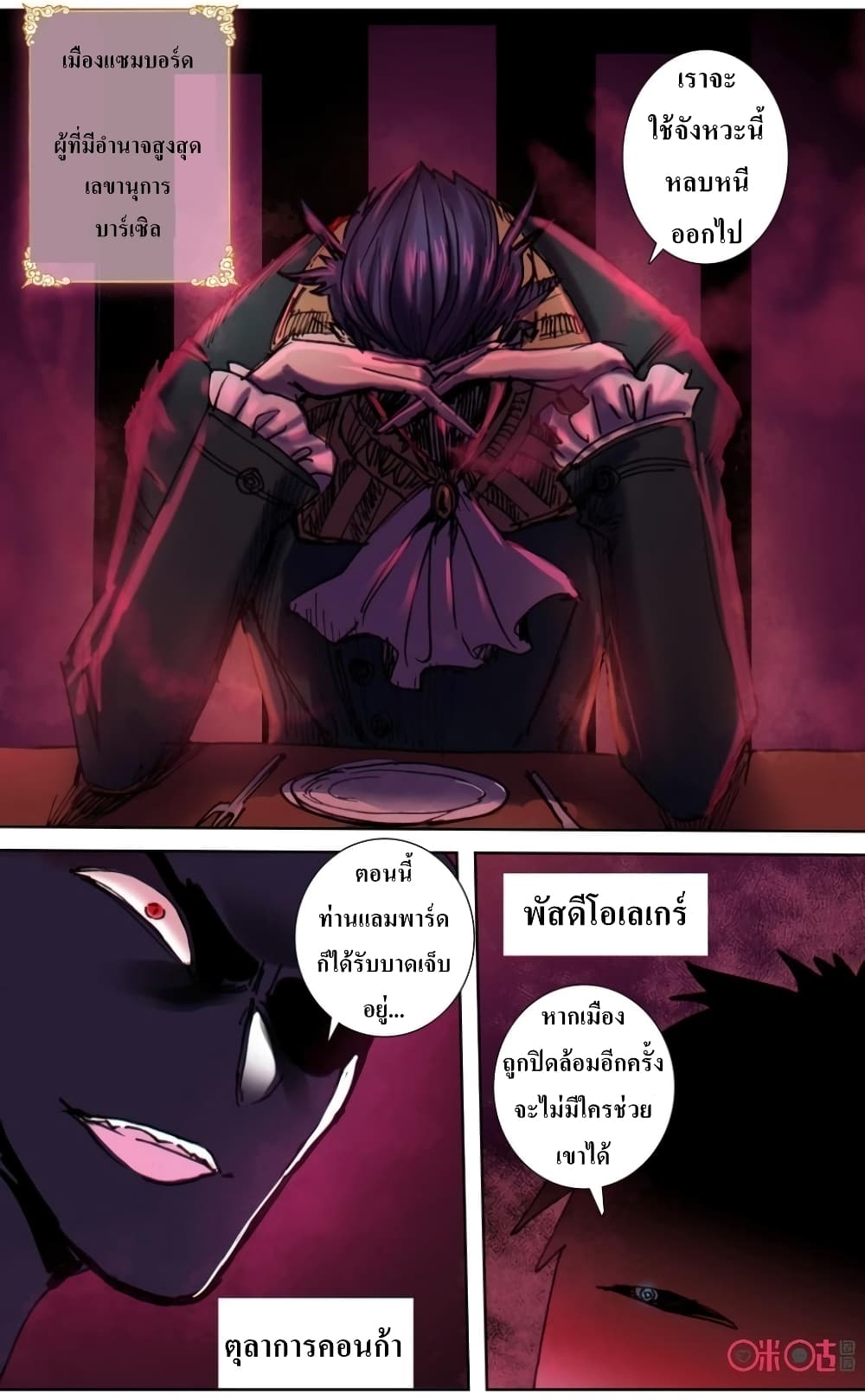 Long Live The King page 14