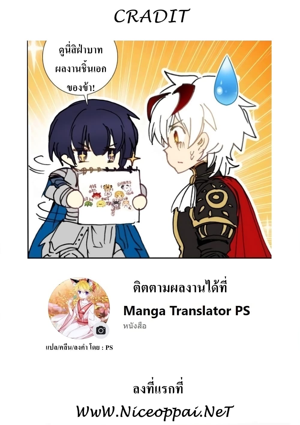 Long Live The King page 16