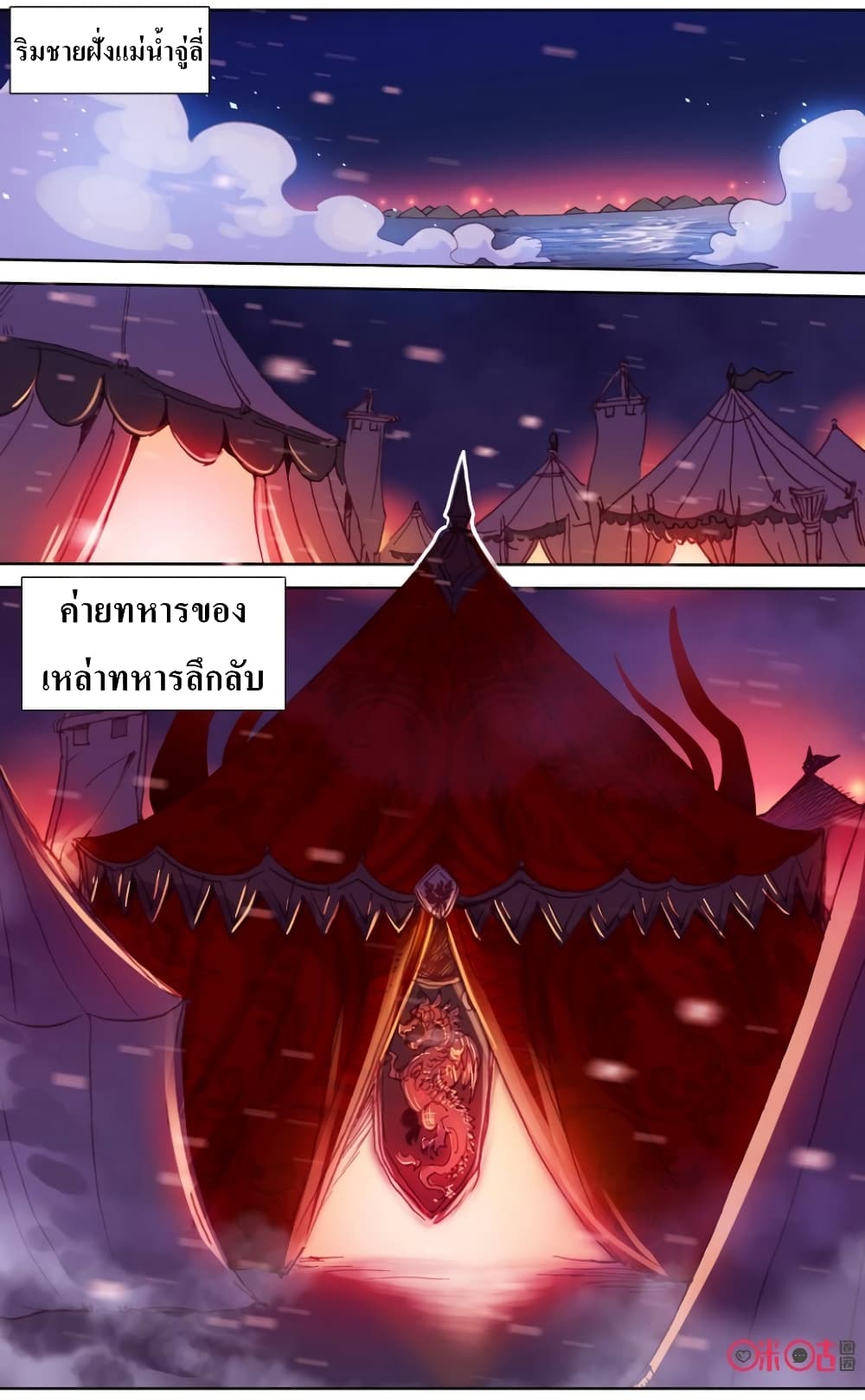 Long Live The King page 2