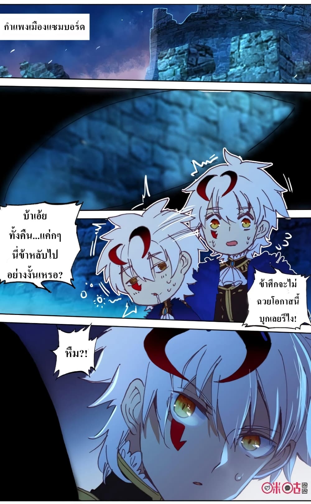 Long Live The King page 10