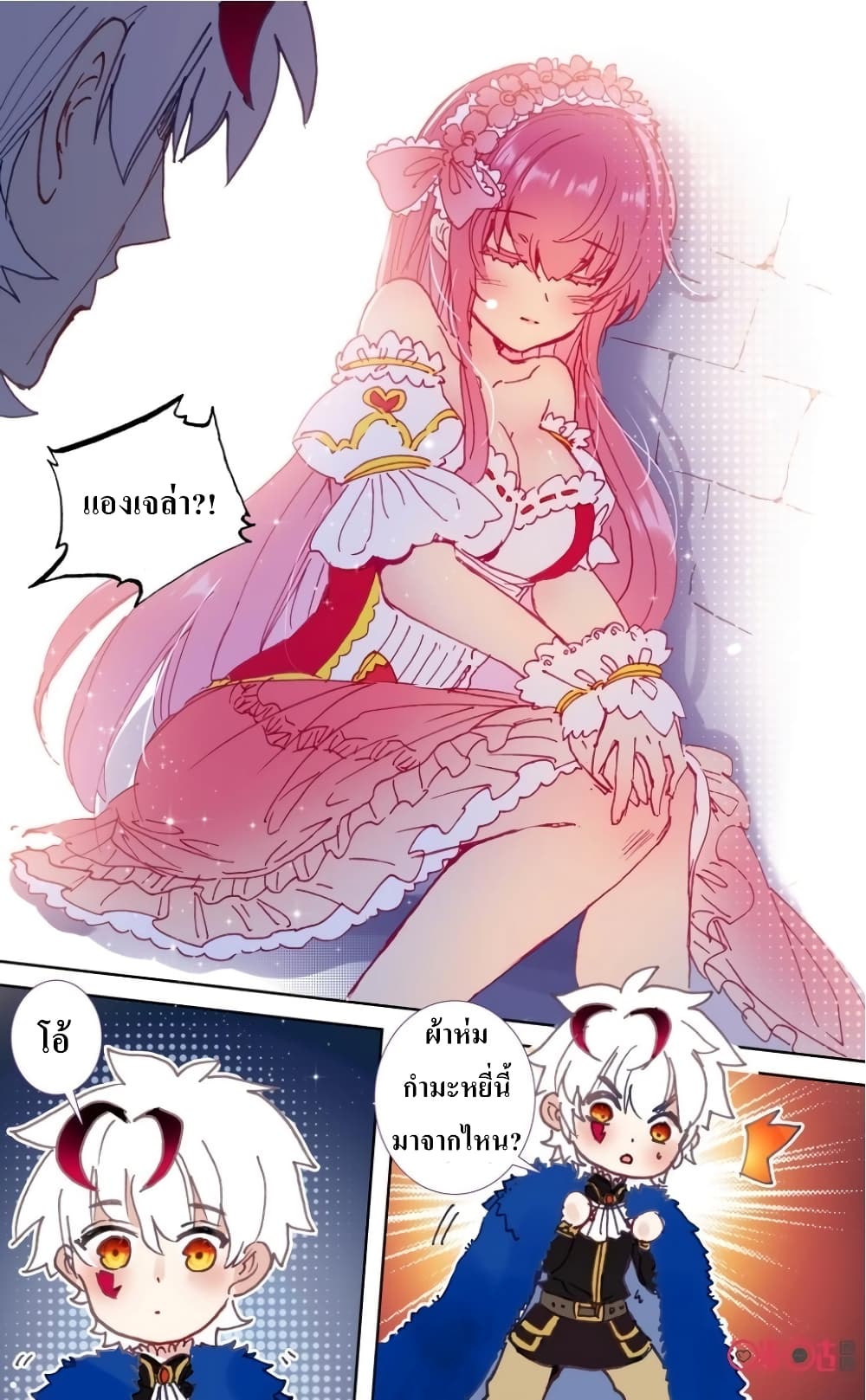 Long Live The King page 11