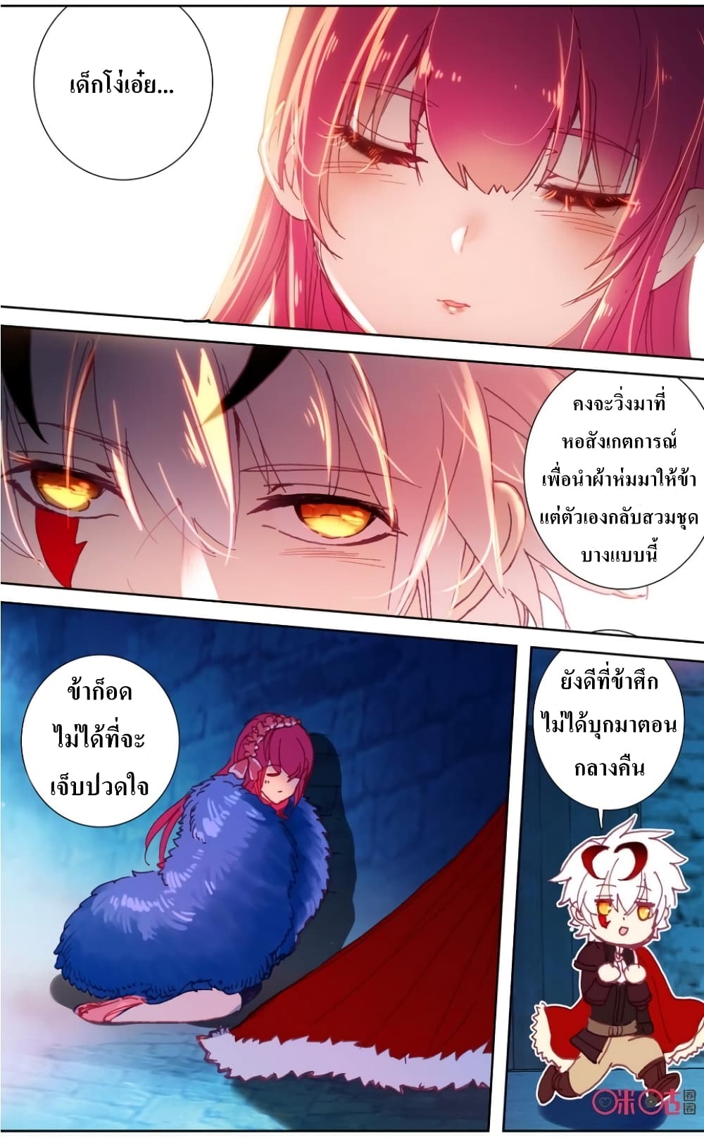Long Live The King page 12