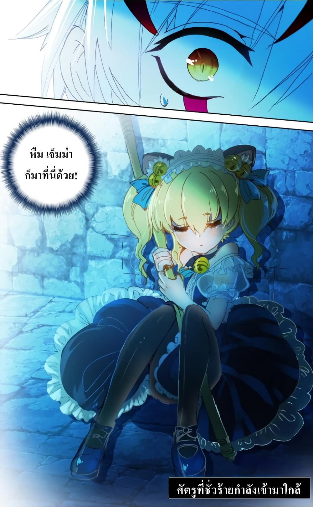 Long Live The King page 13