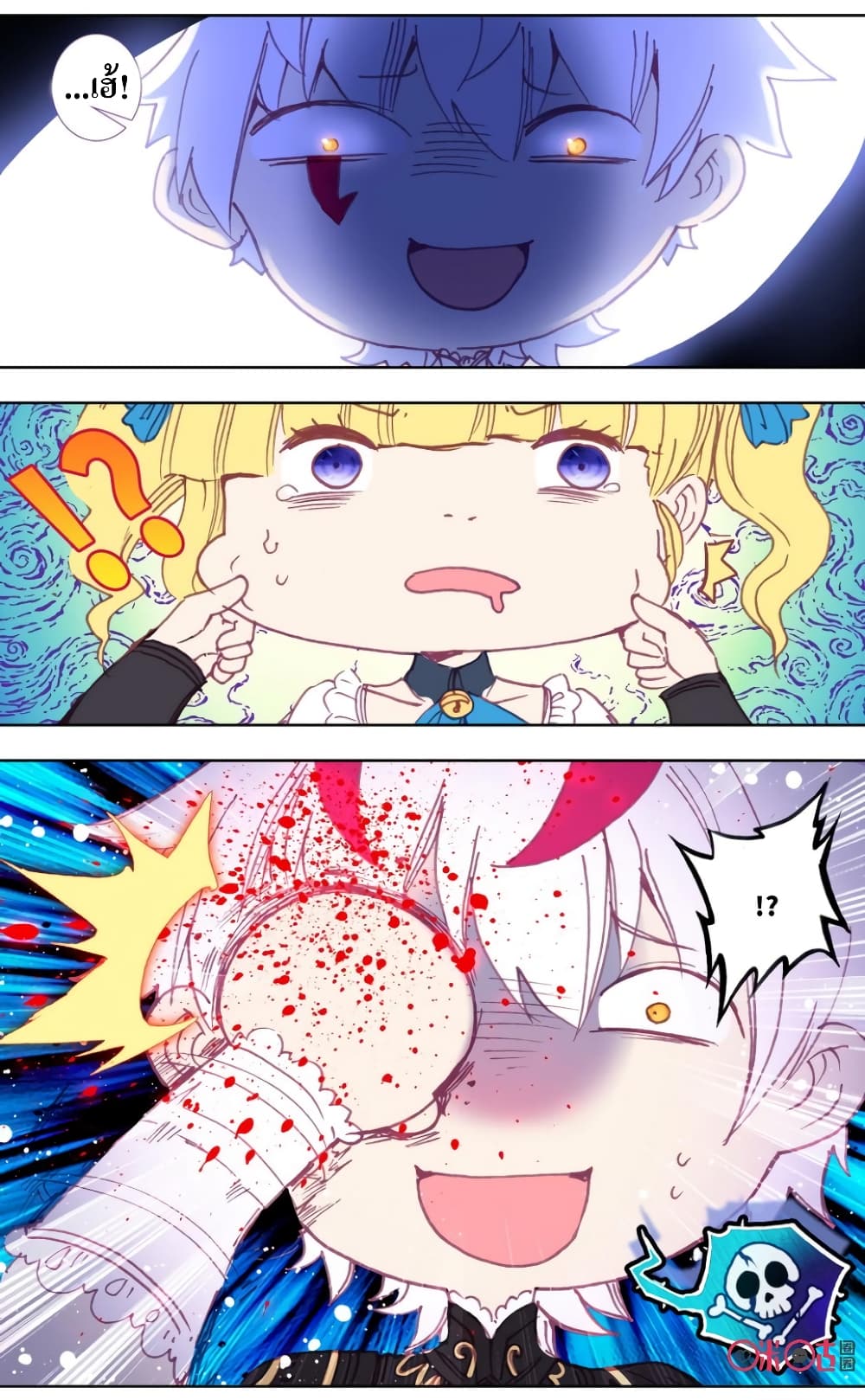 Long Live The King page 3
