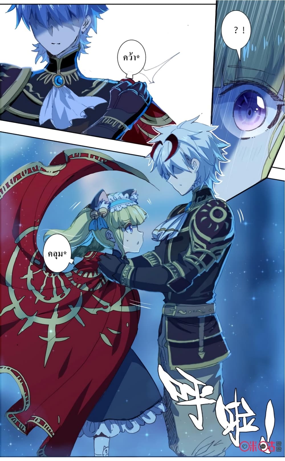 Long Live The King page 5