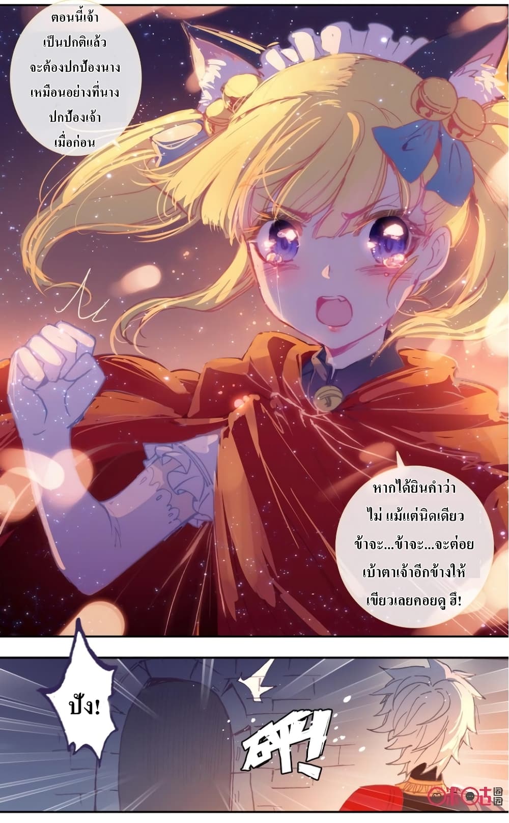 Long Live The King page 8