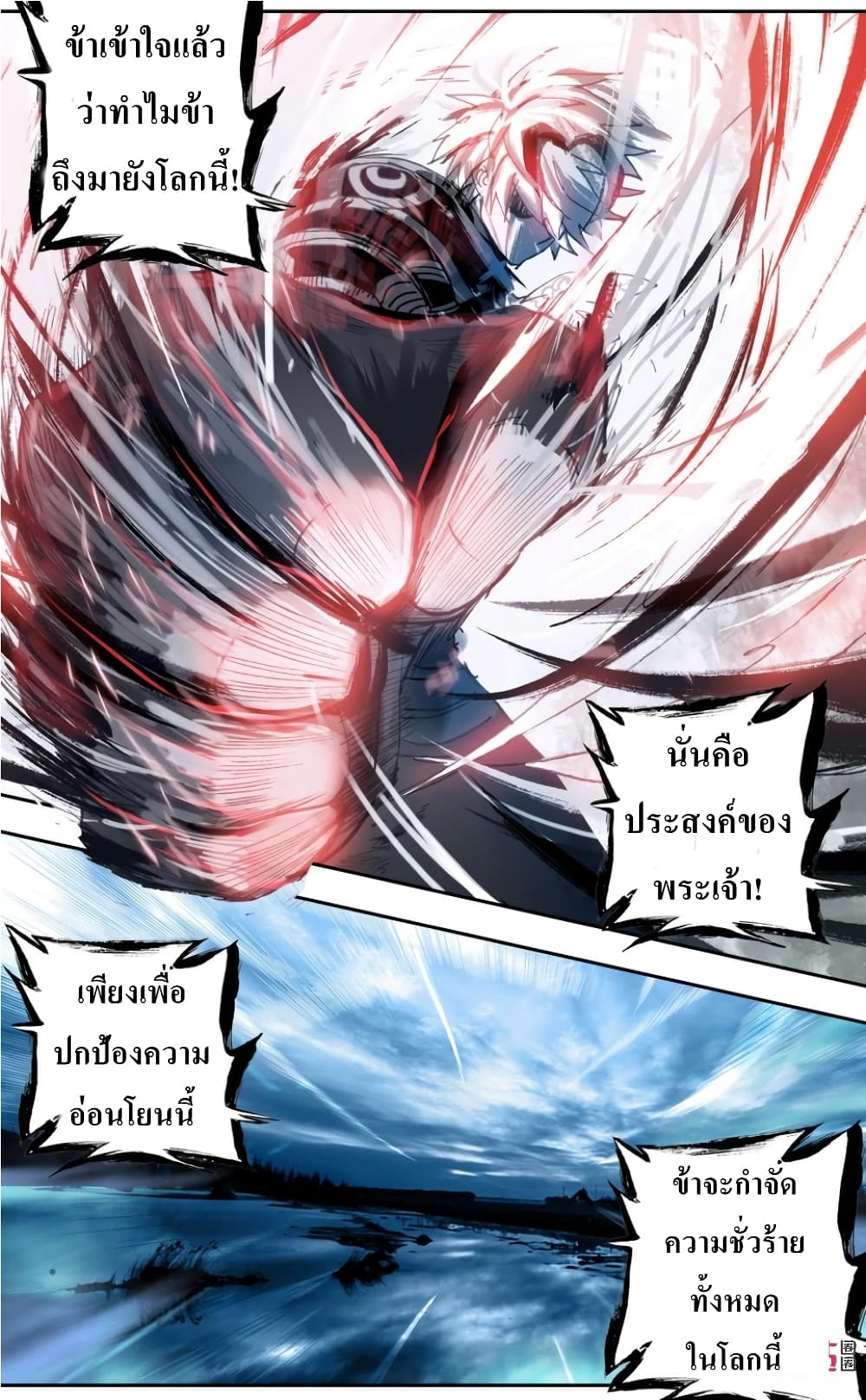 Long Live The King page 11