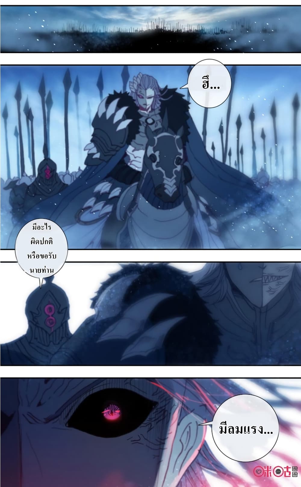 Long Live The King page 13