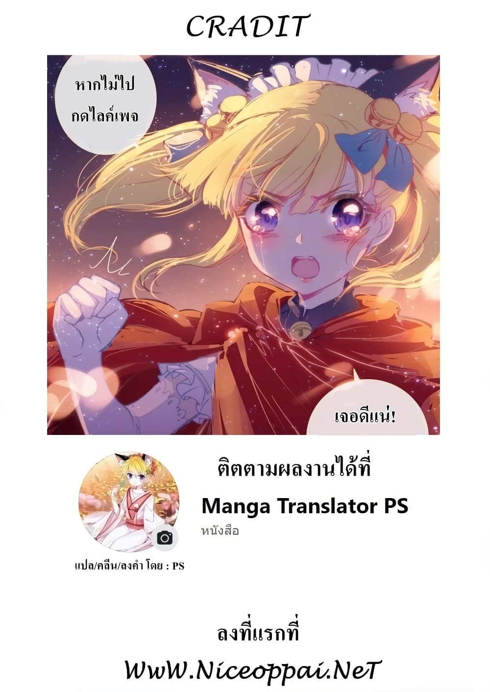 Long Live The King page 14