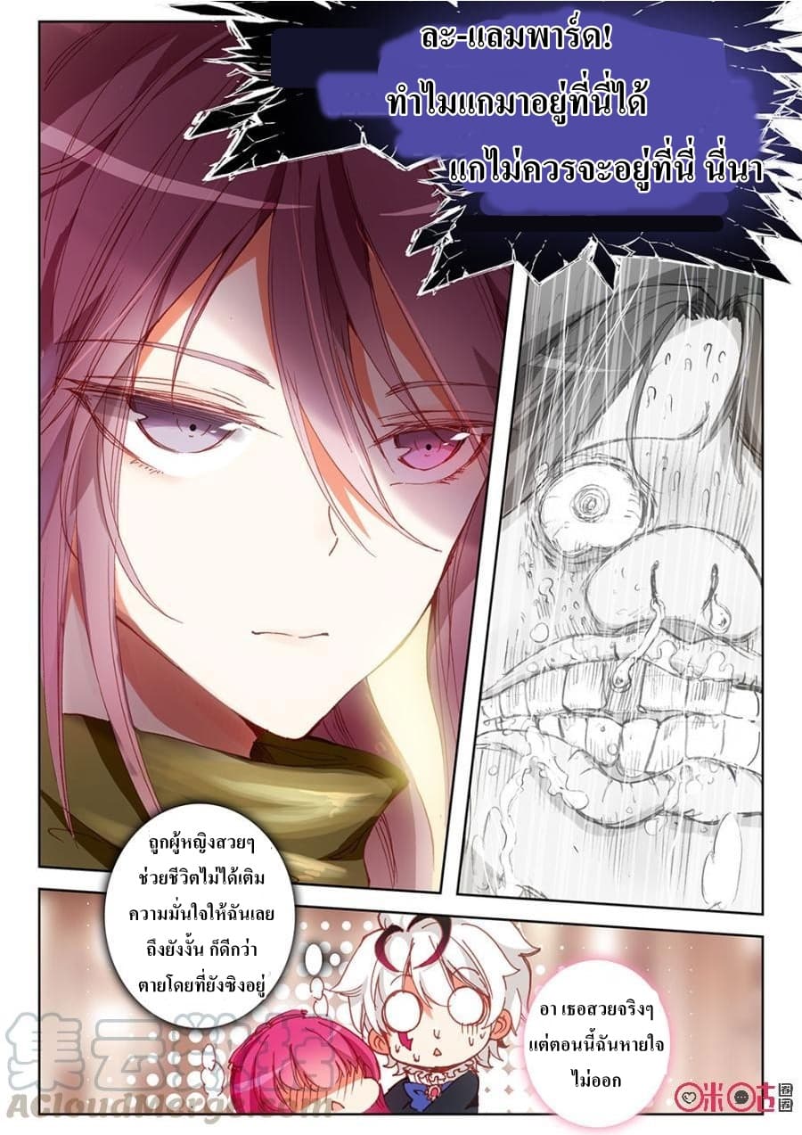 Long Live The King page 3