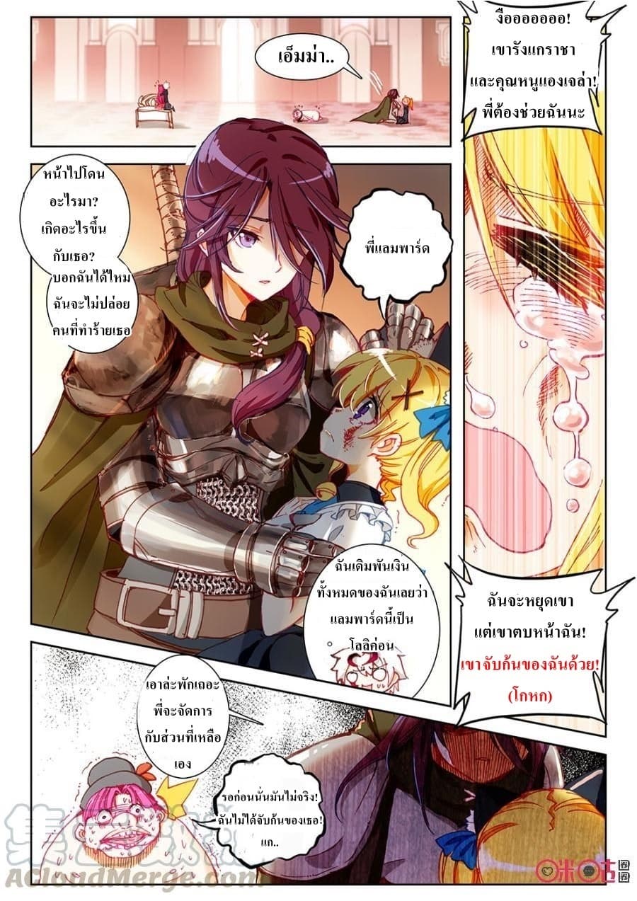 Long Live The King page 5