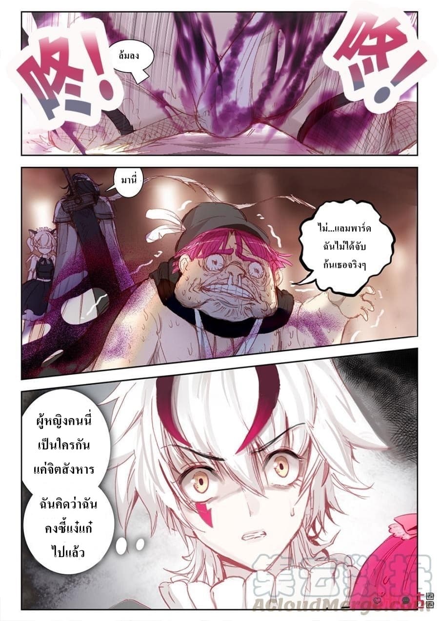 Long Live The King page 7