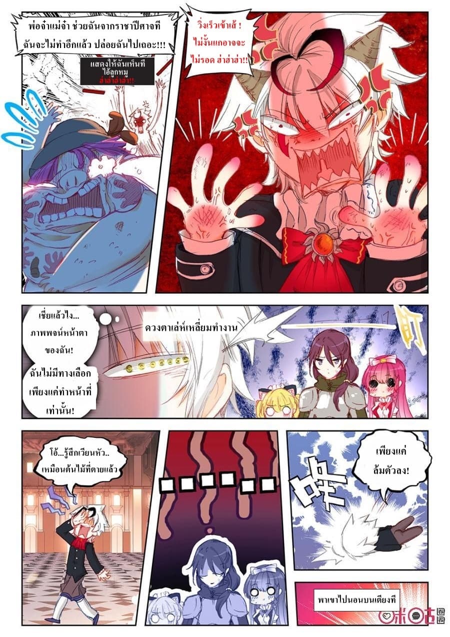 Long Live The King page 10