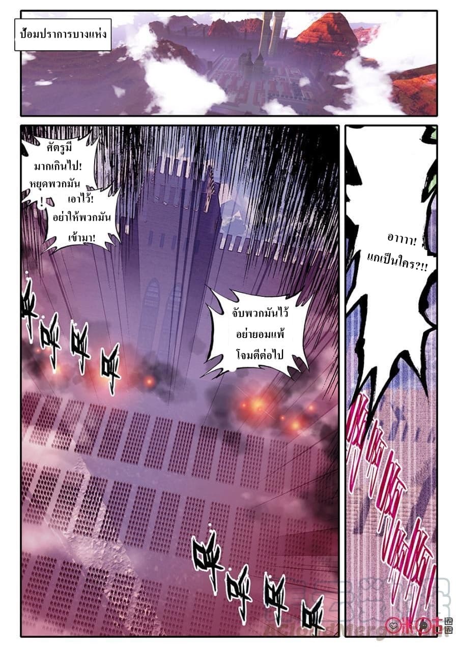 Long Live The King page 13