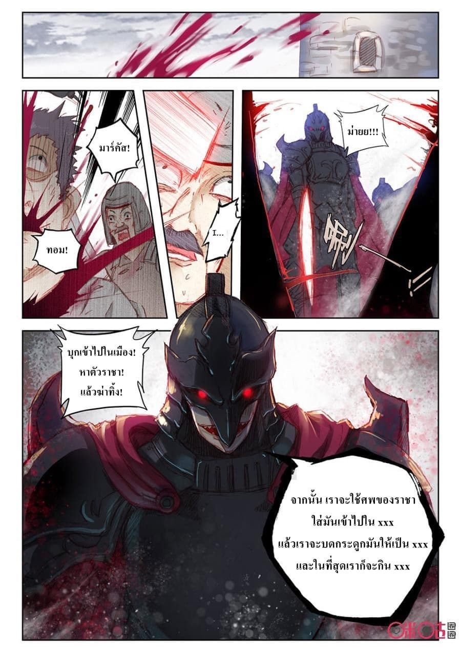 Long Live The King page 14