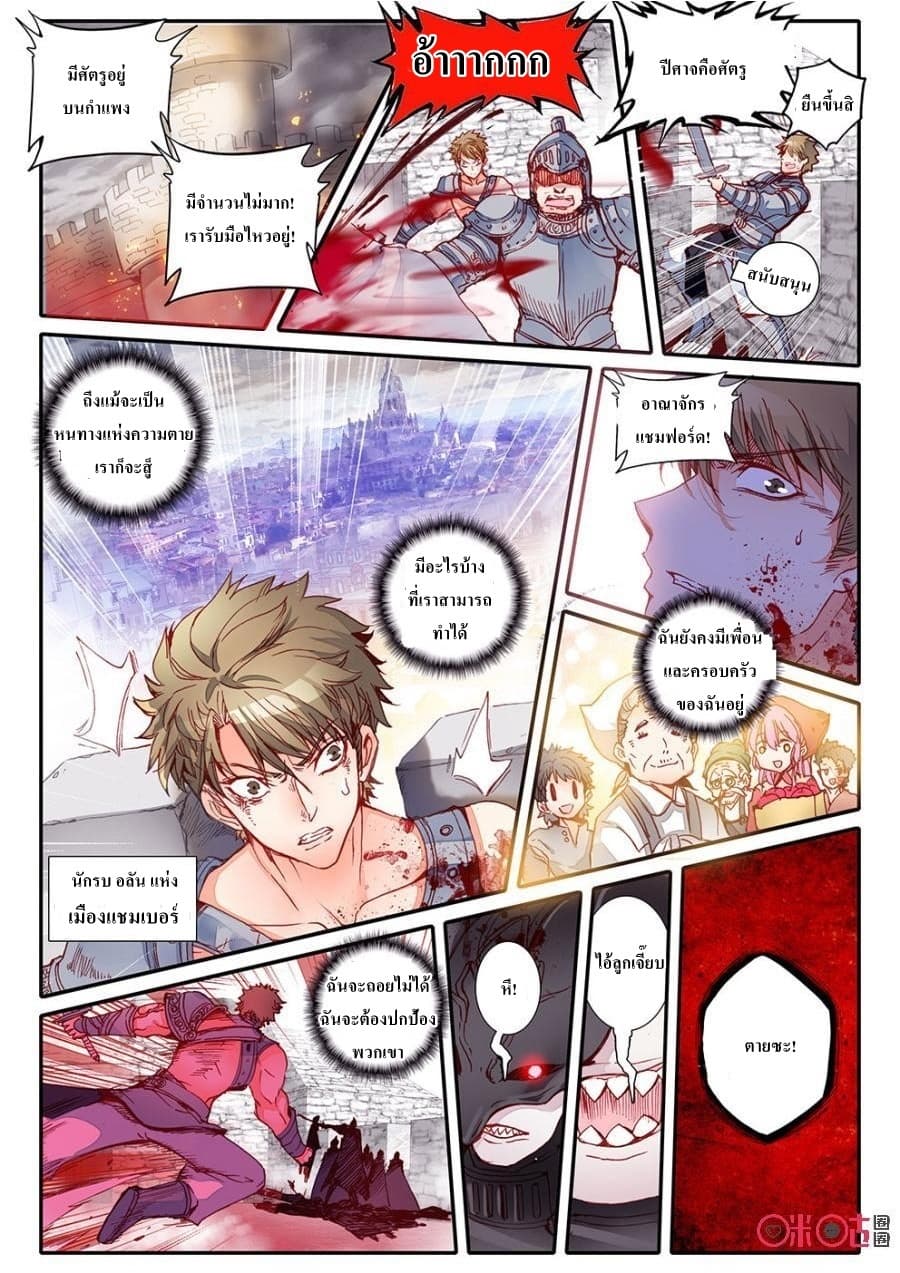 Long Live The King page 2
