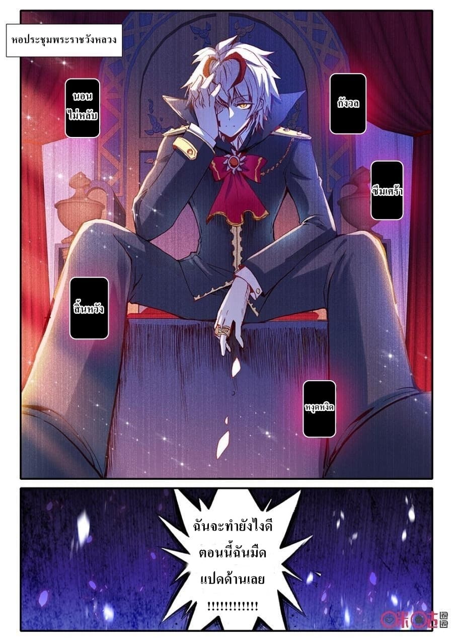 Long Live The King page 4
