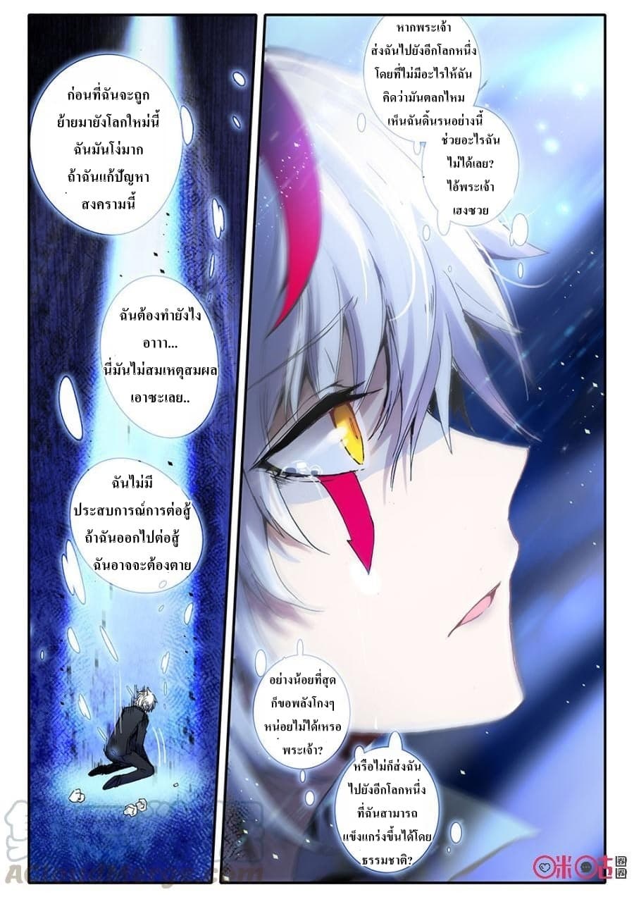 Long Live The King page 5