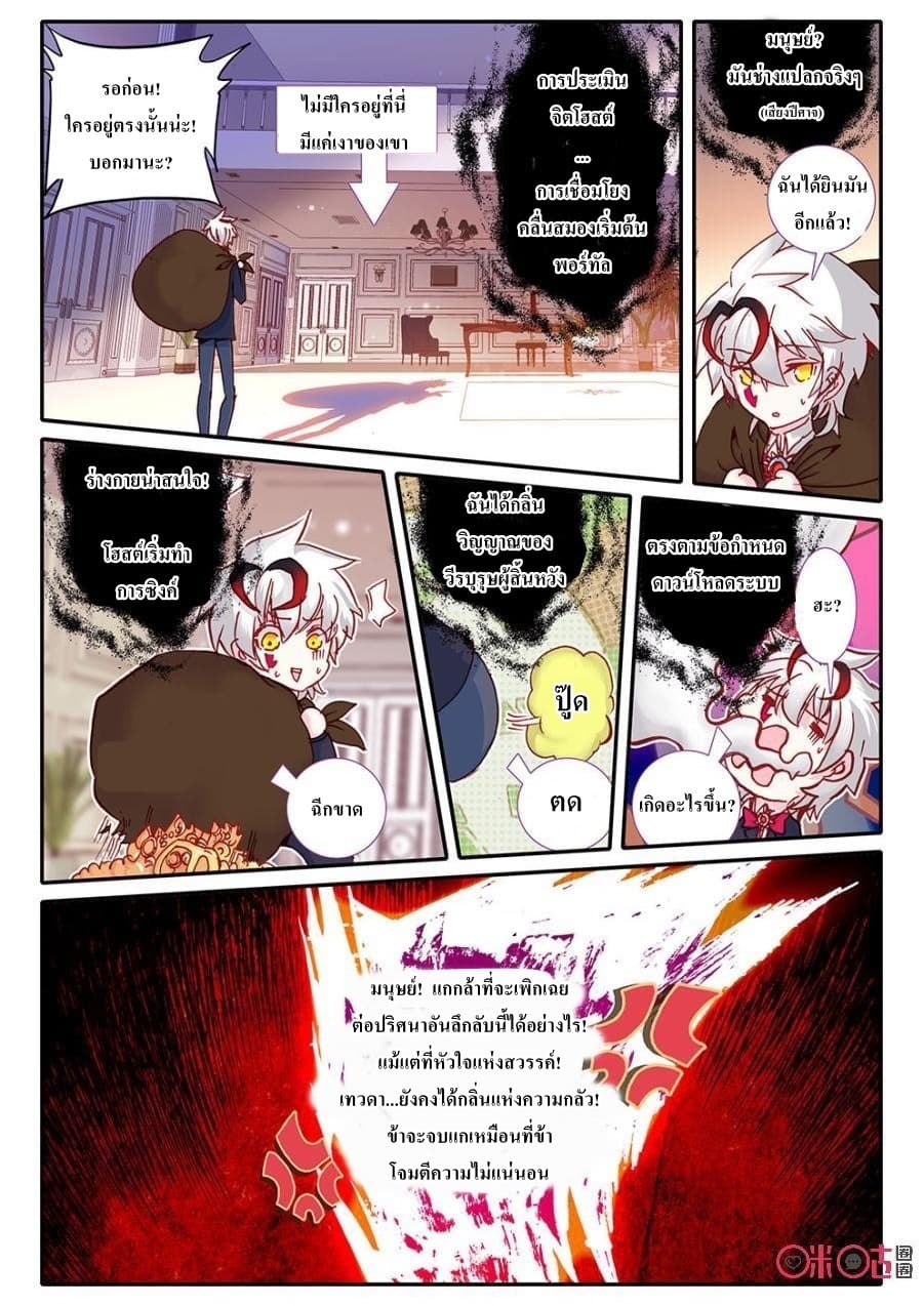 Long Live The King page 8