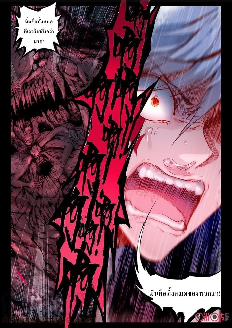Long Live The King page 13