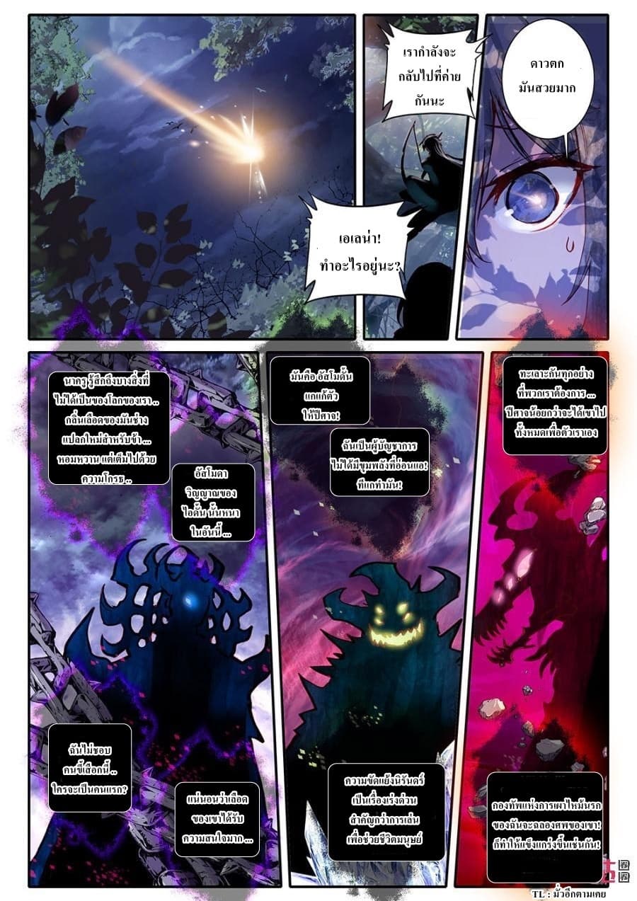 Long Live The King page 15