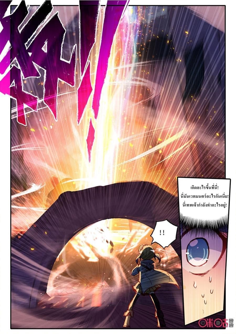 Long Live The King page 16