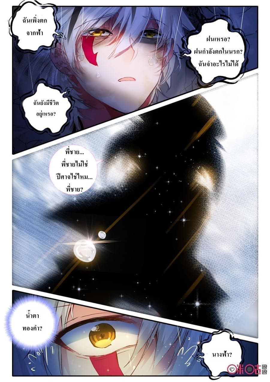 Long Live The King page 18