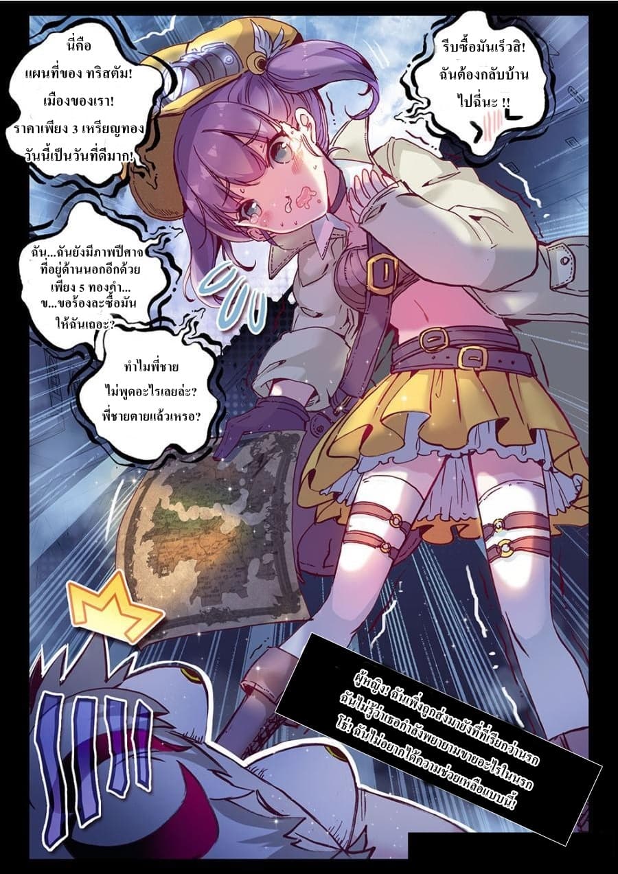 Long Live The King page 19