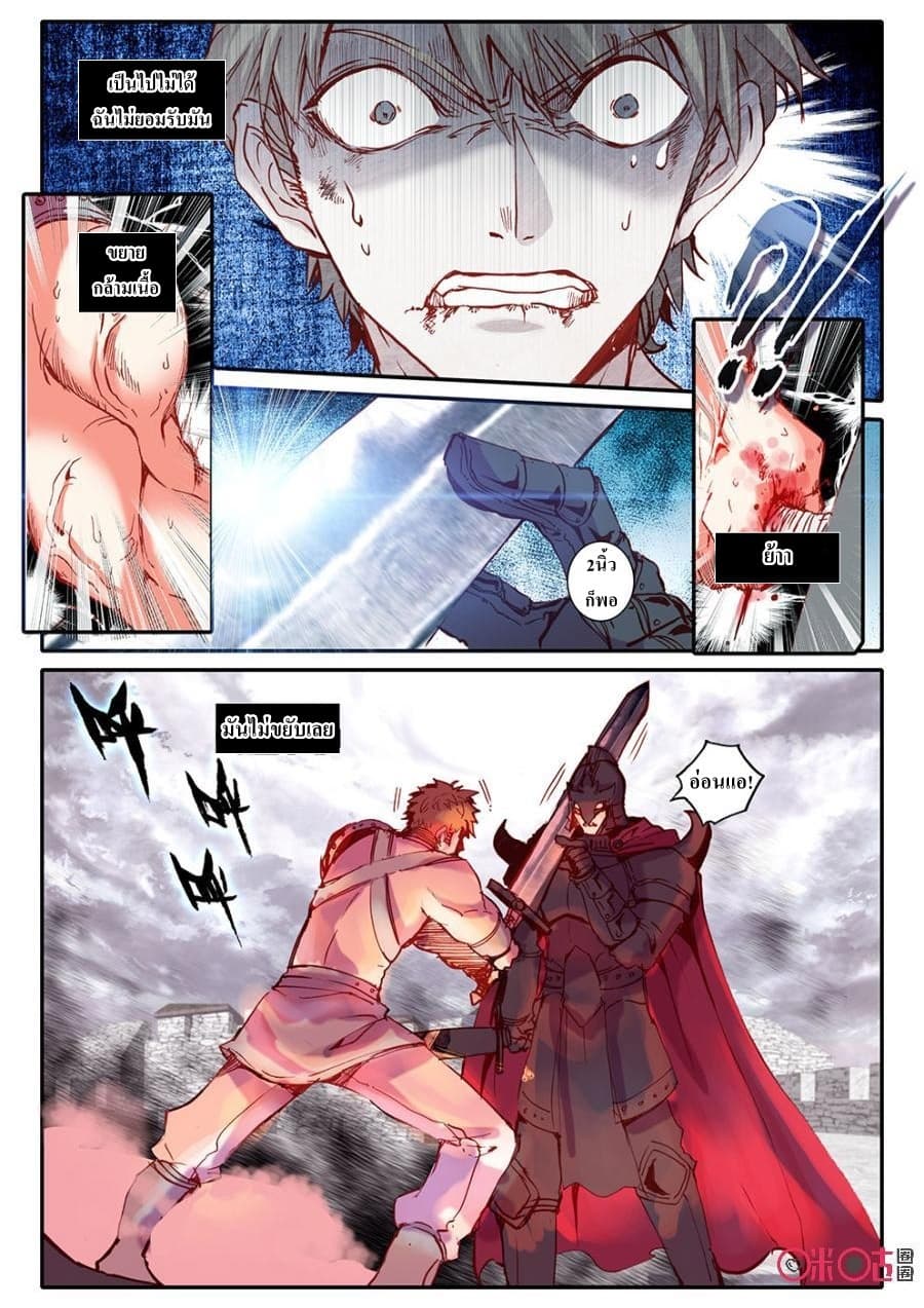 Long Live The King page 2