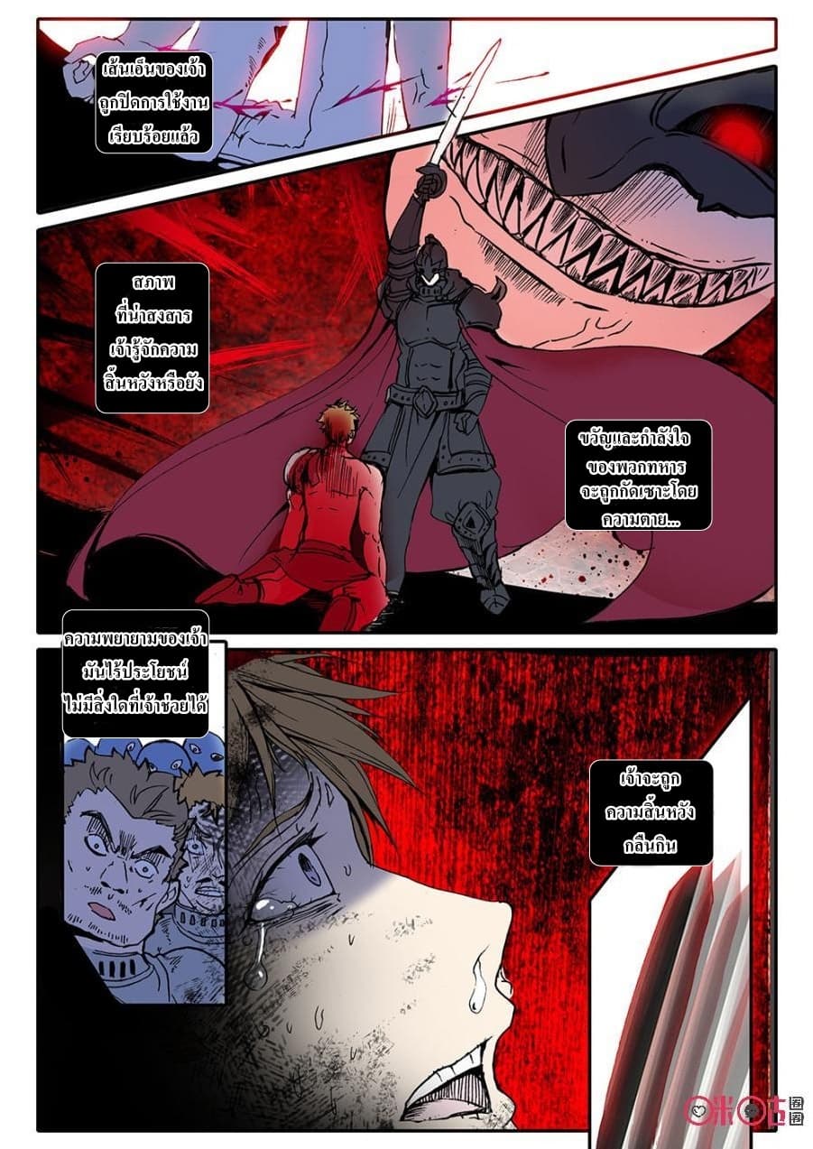 Long Live The King page 4