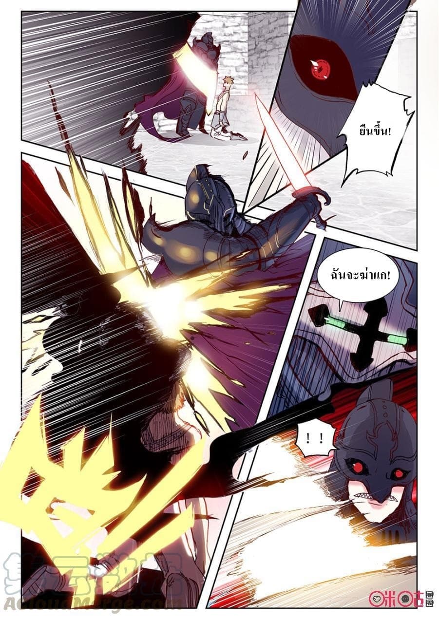Long Live The King page 5