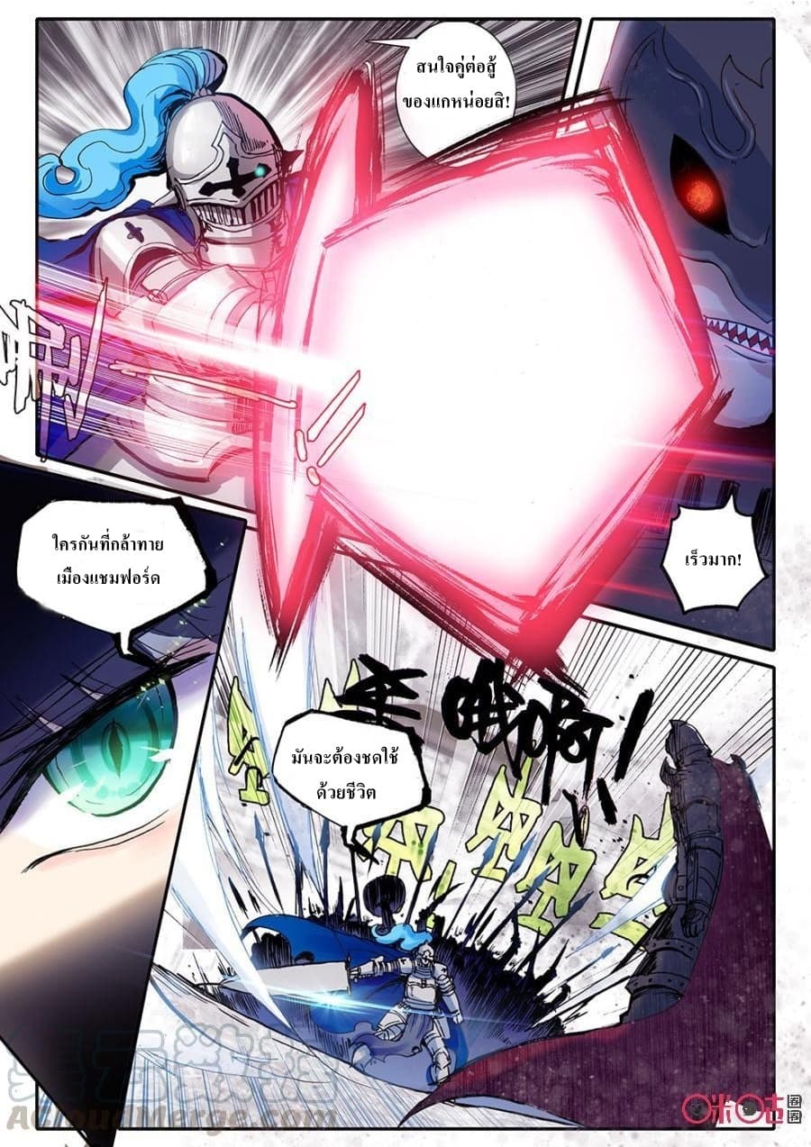 Long Live The King page 7