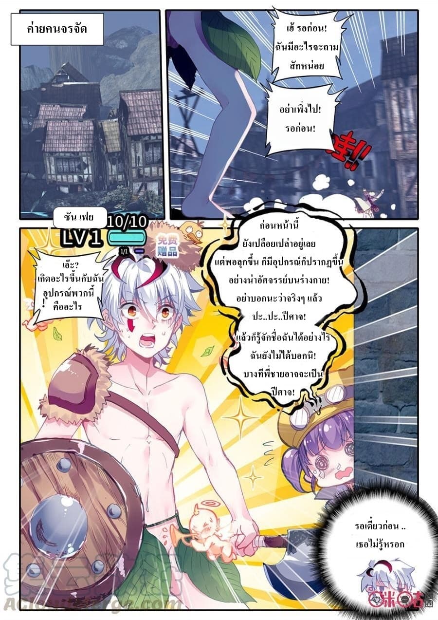Long Live The King page 9