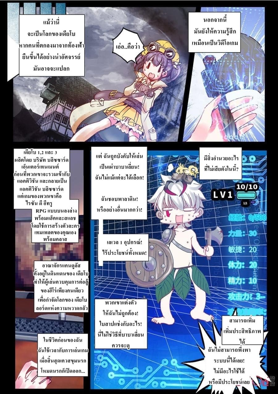Long Live The King page 10