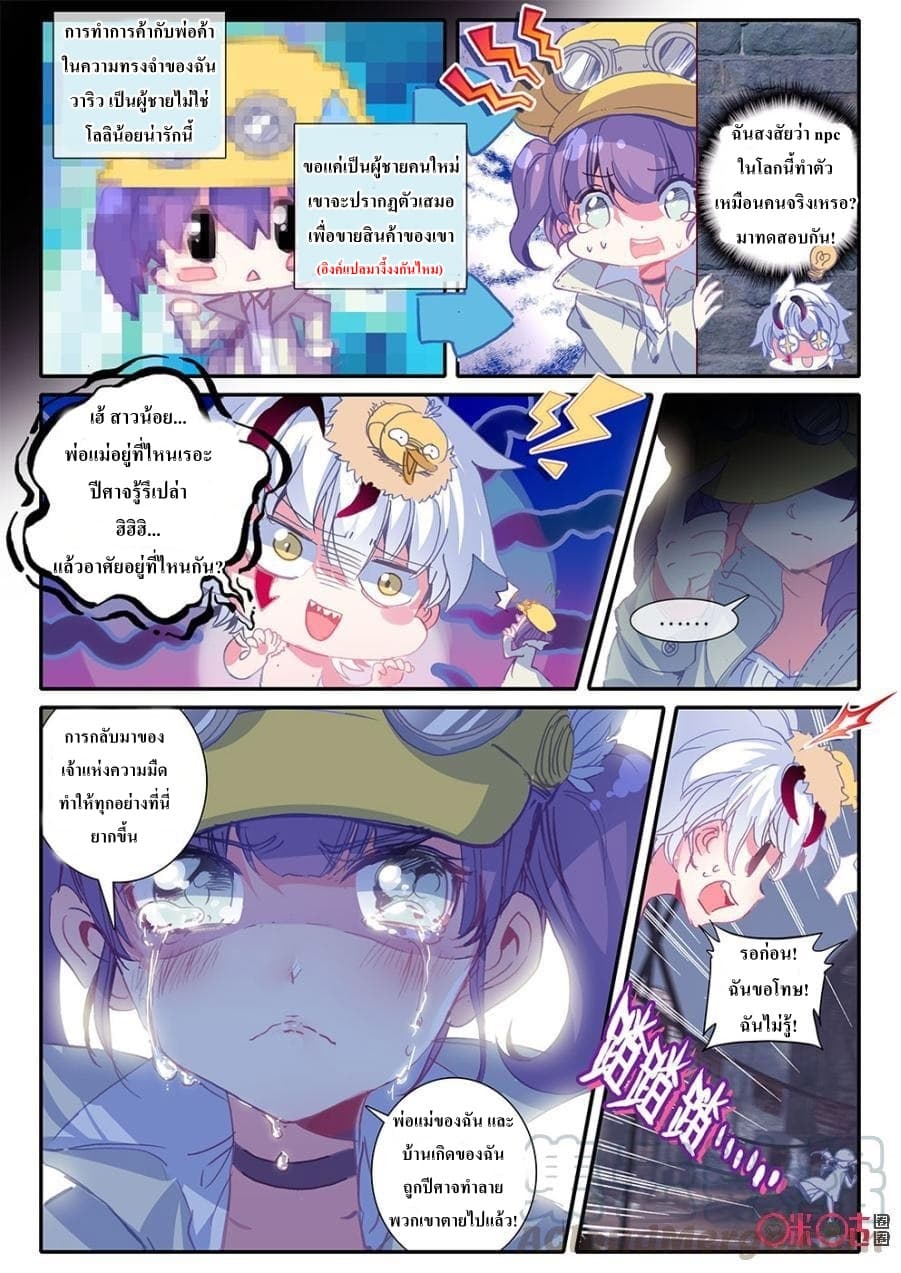 Long Live The King page 11