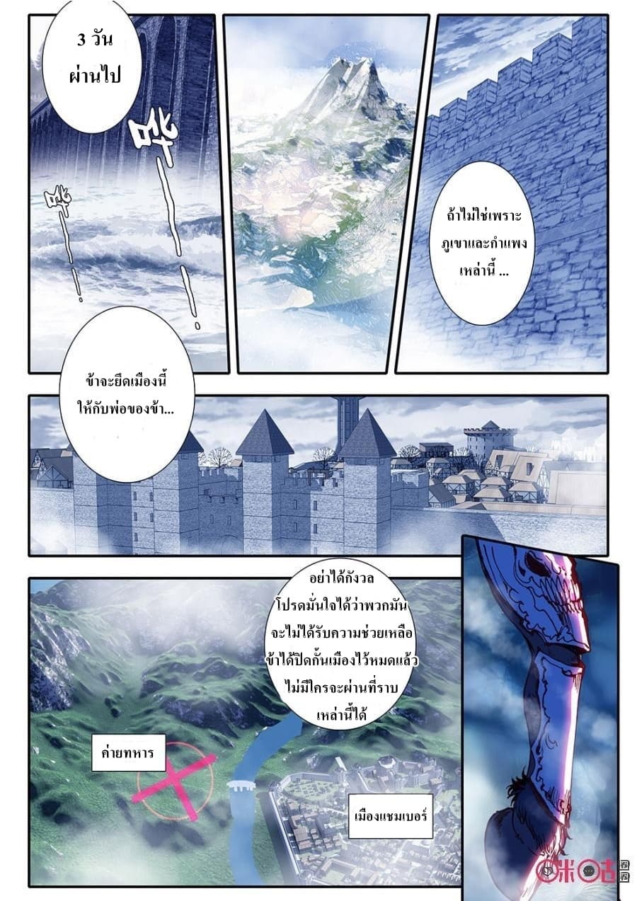 Long Live The King page 2