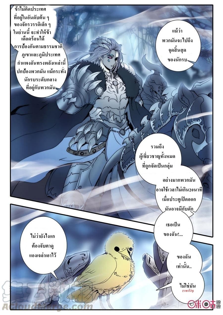 Long Live The King page 3