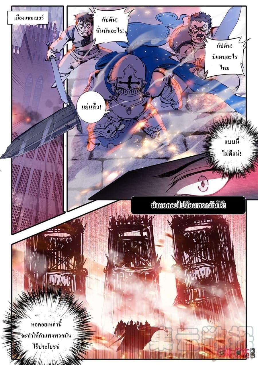 Long Live The King page 5