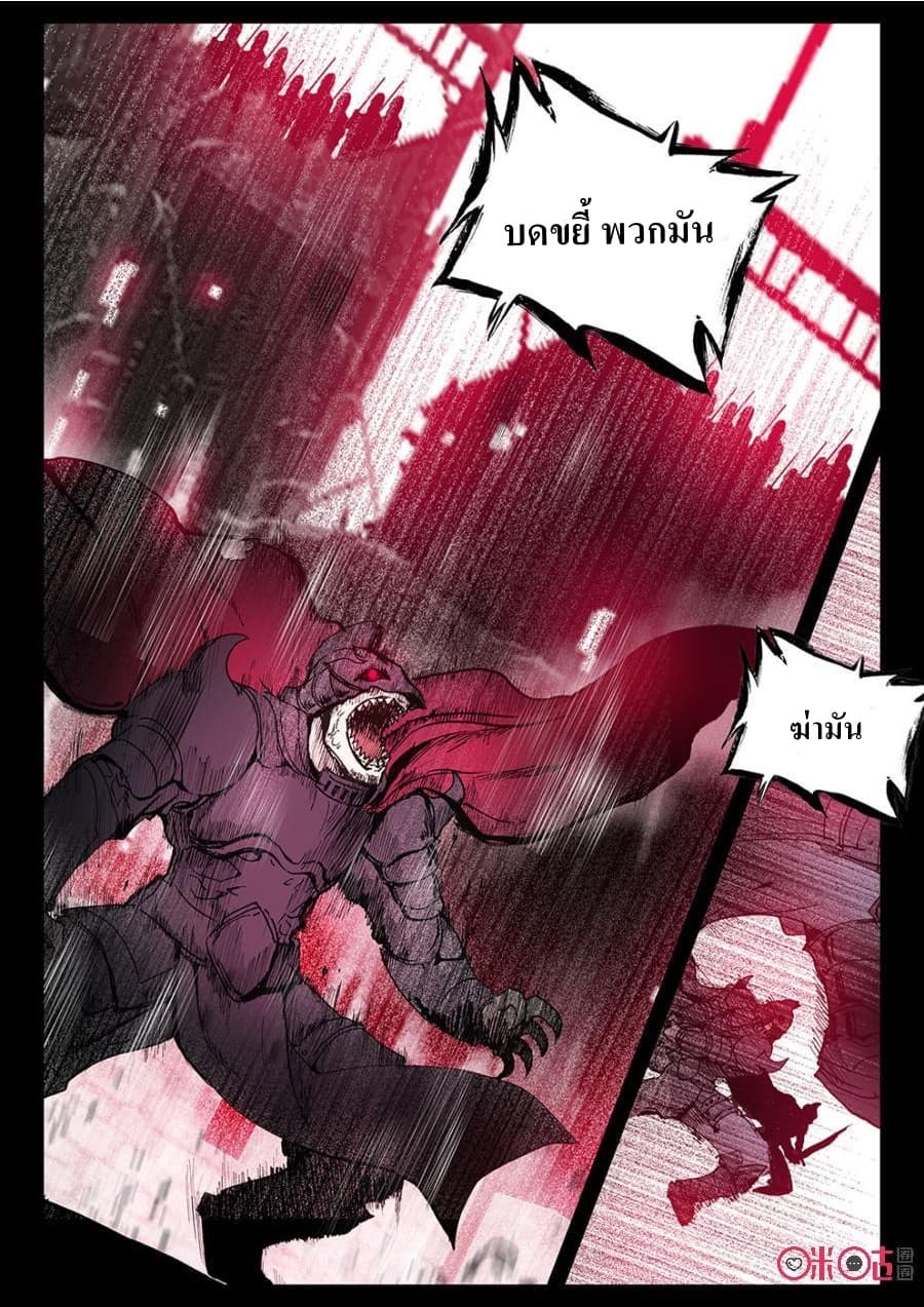 Long Live The King page 6