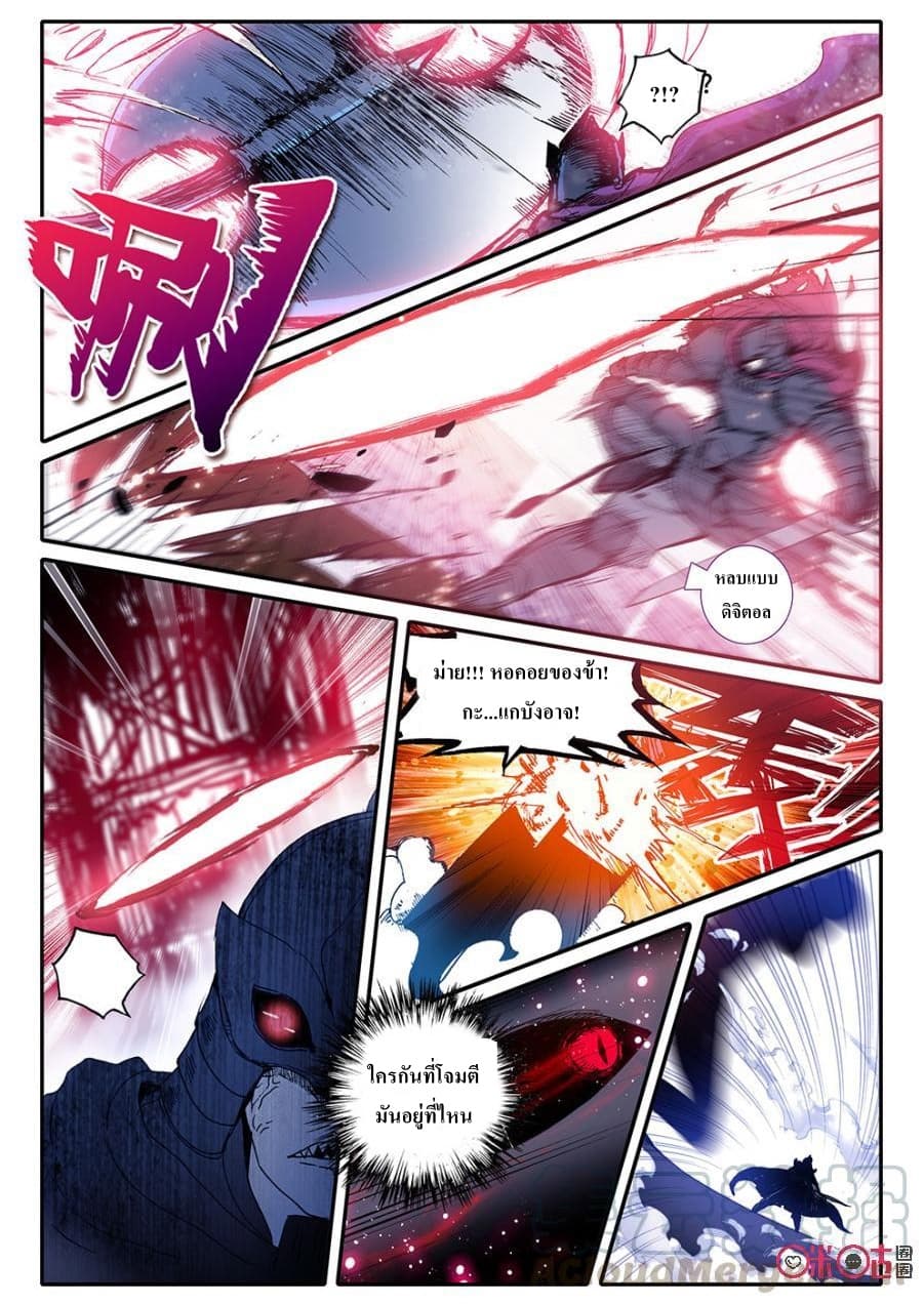 Long Live The King page 9
