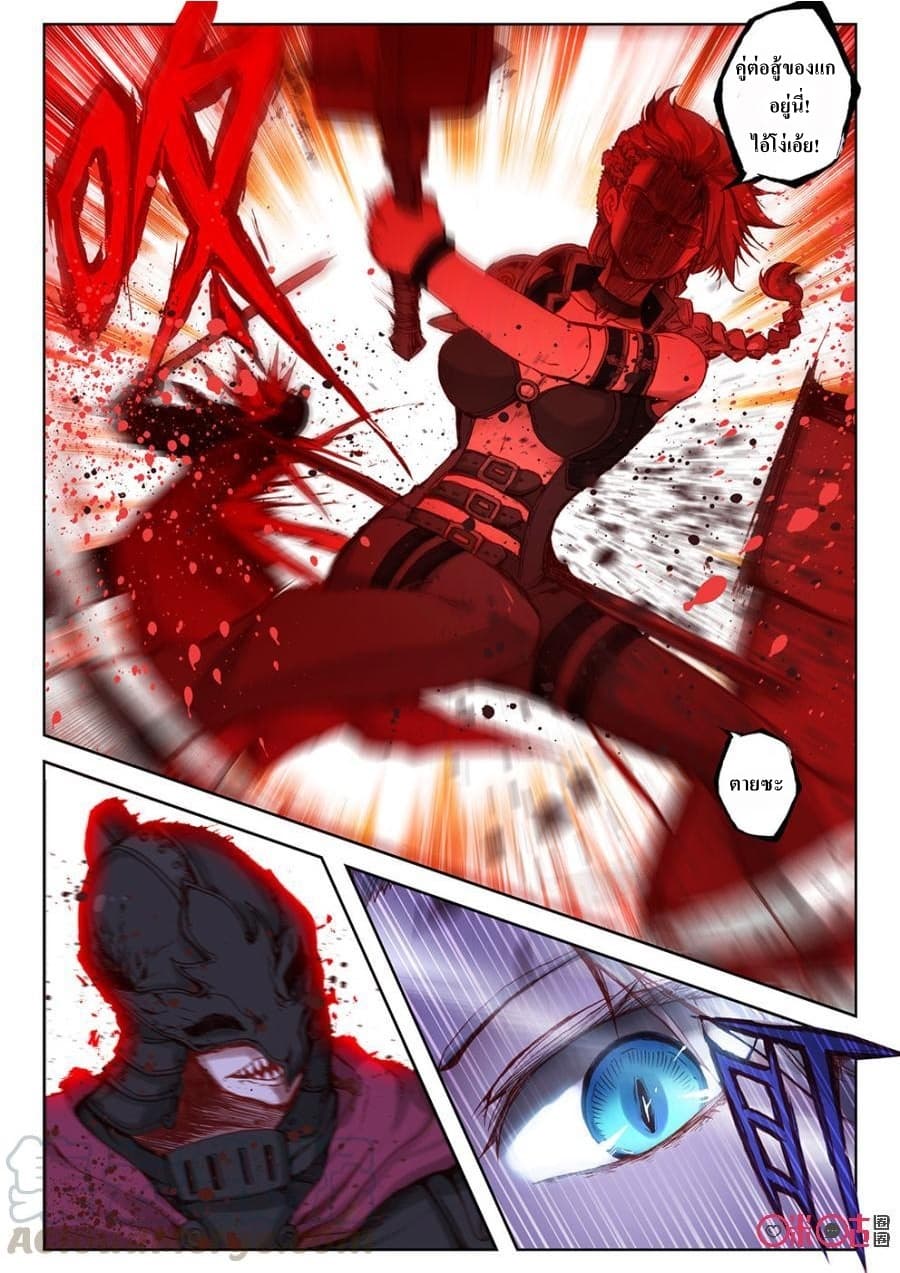 Long Live The King page 11