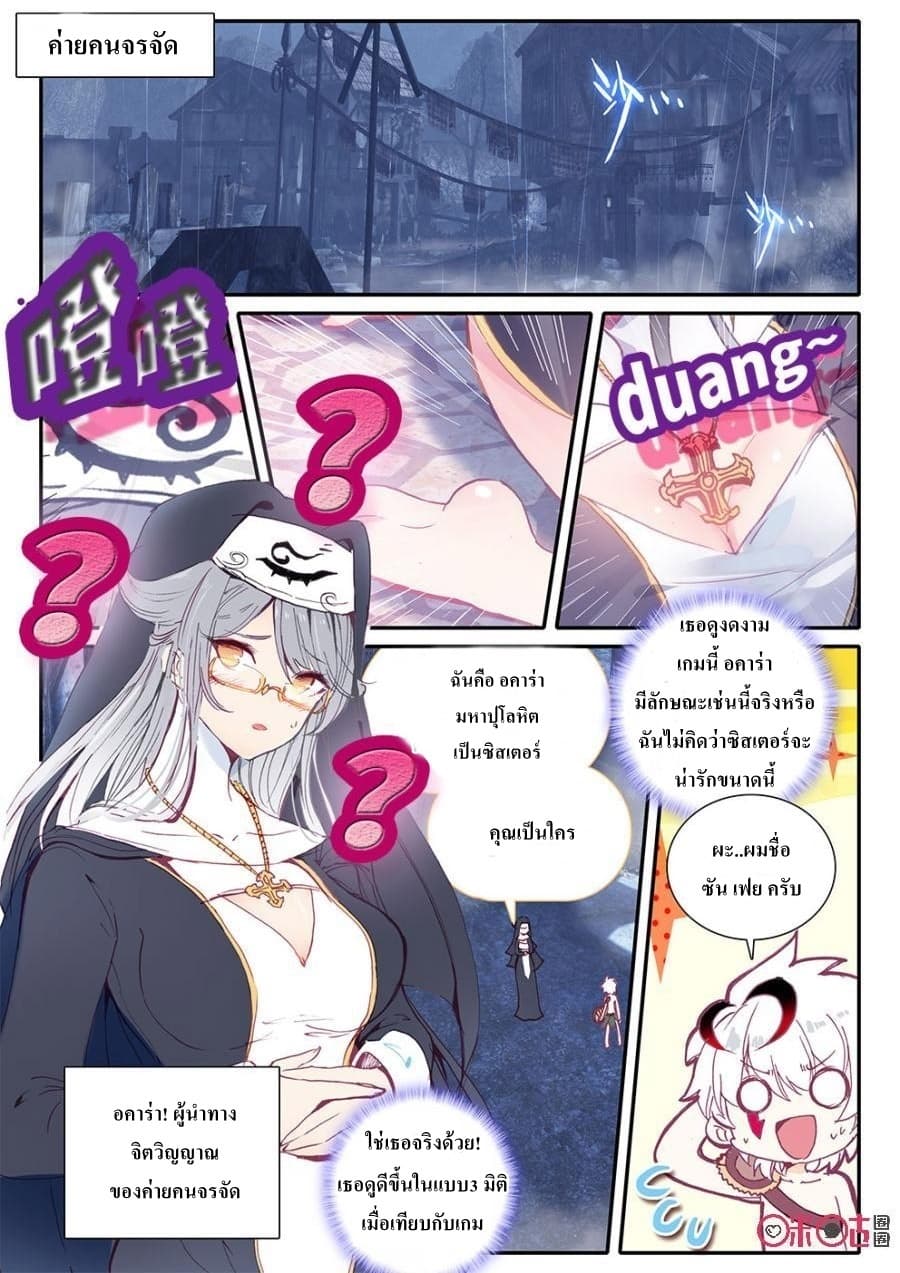 Long Live The King page 2