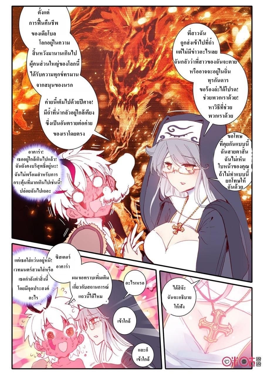 Long Live The King page 4